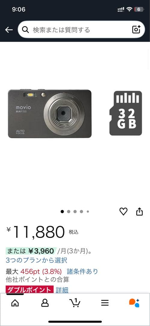 movio MAF100 デジタルカメラ