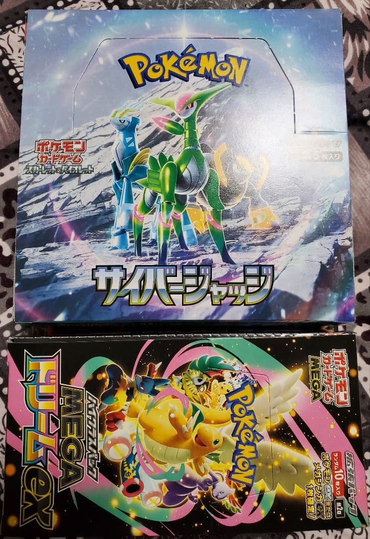 ポケモンカード サイバージャッジ & MEGAドリームEX