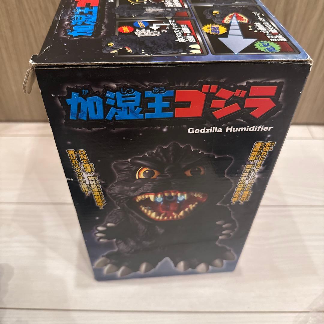 加湿王ゴジラ　美品