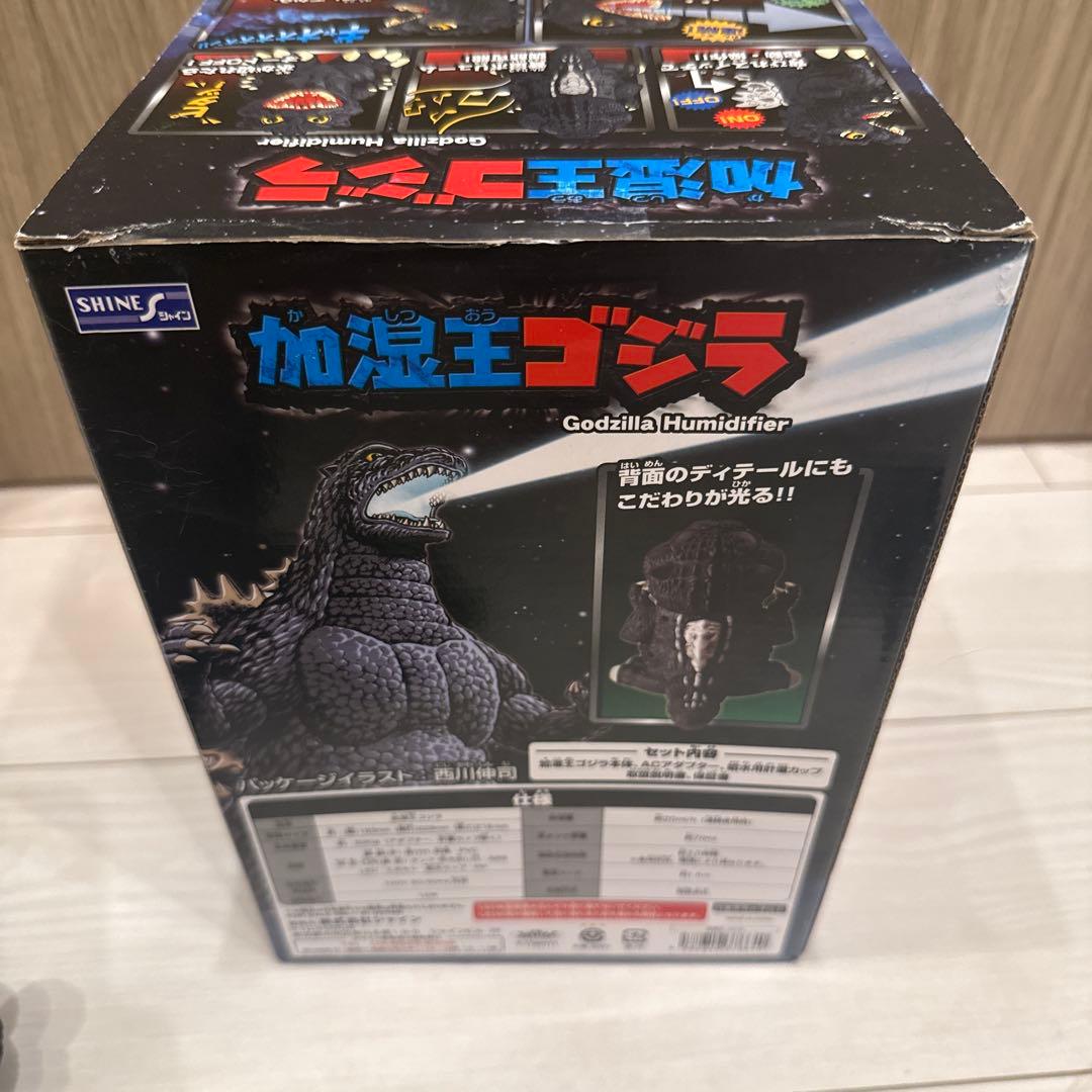 加湿王ゴジラ　美品