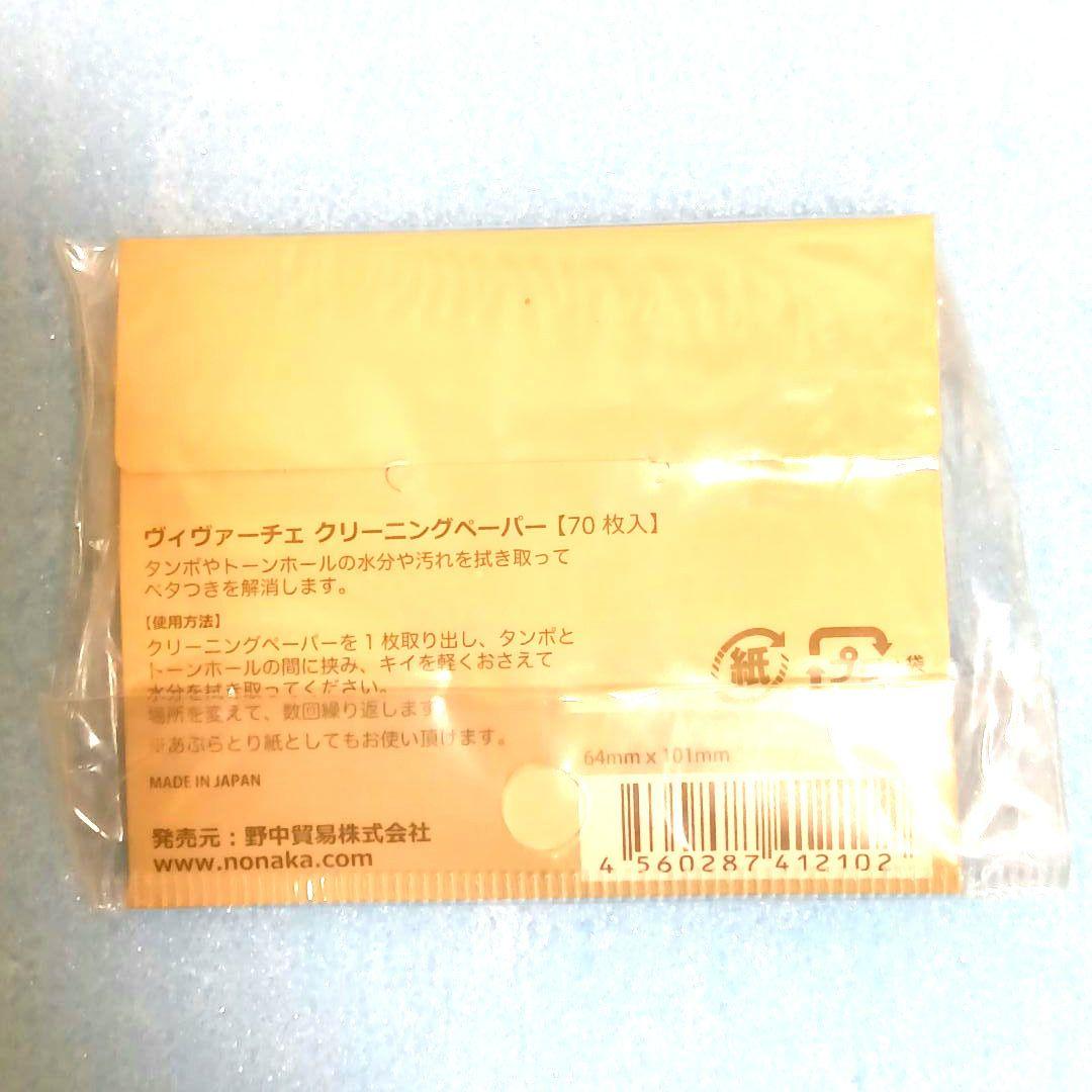 セルマー　アルトサックス用品セット　ポーチ　ストラップ　クロス　他