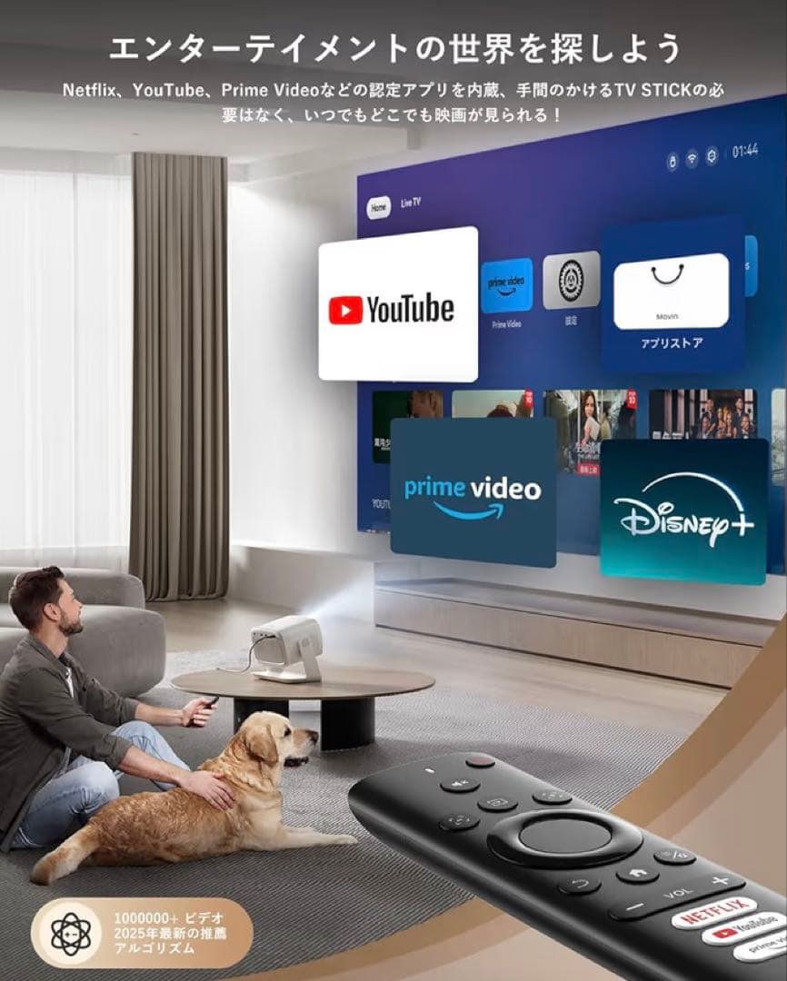 MetVate MV1 家庭用プロジェクター