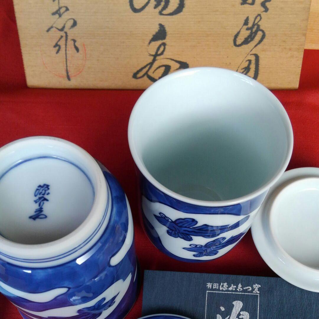 有田焼　源右衛門　染付蓋付き夫婦湯呑　縁起物　なかなかよろしゅうおす