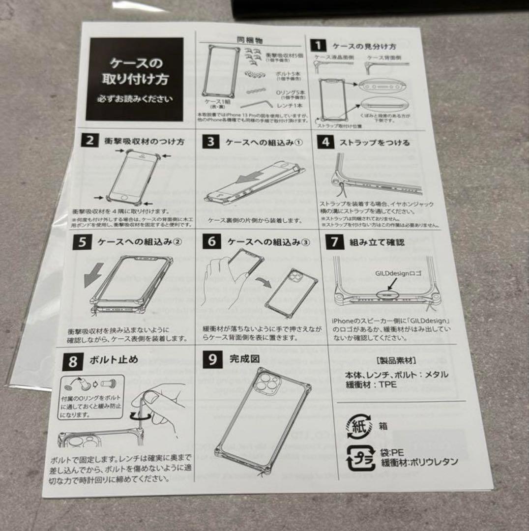 GILD design iPhone16 promax用パンパー デザチタ
