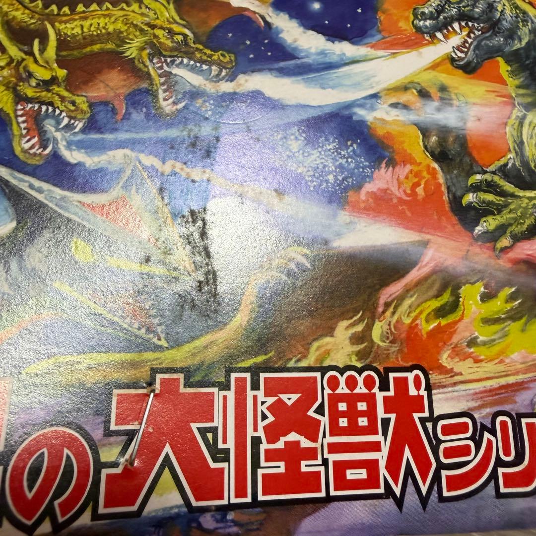 マーミット　世紀の大怪獣シリーズ　ギャオス　ジェット機付き　ソフビ　フィギュア