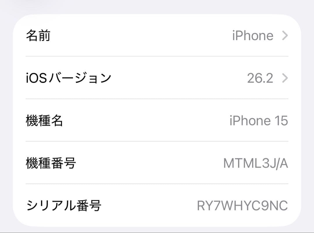 Apple iPhone 15(ブルー)128GB SIMフリー