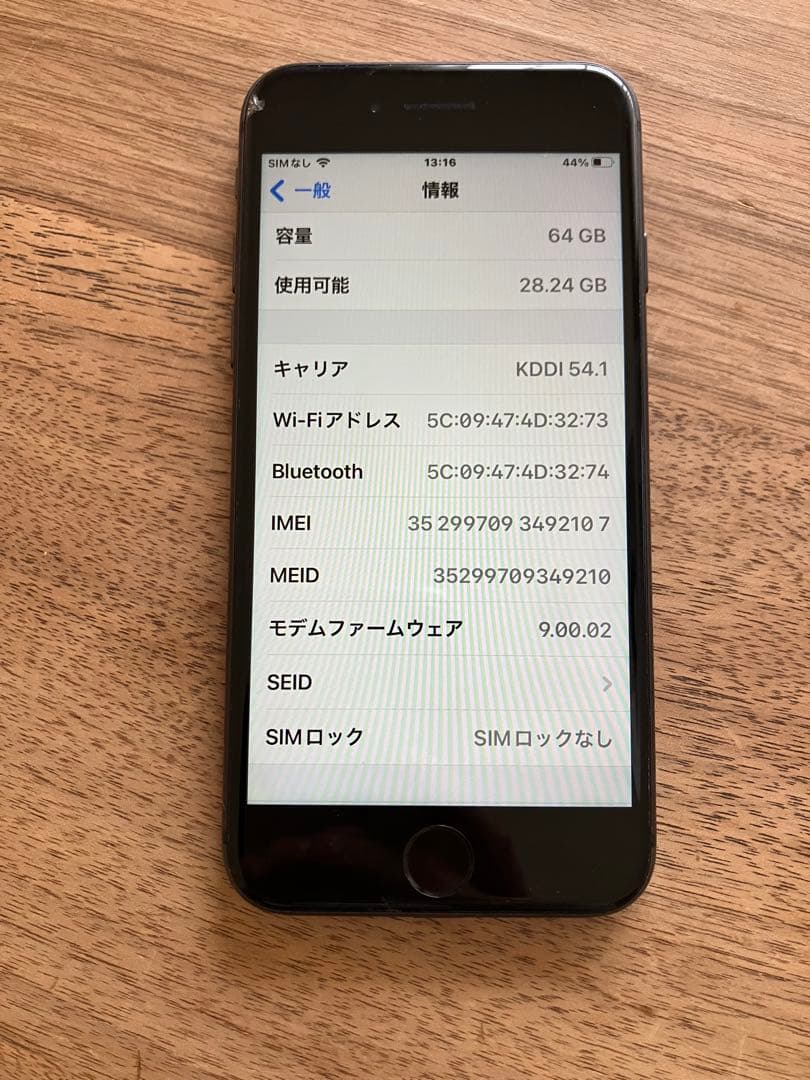iPhone8 64GB 本体のみ