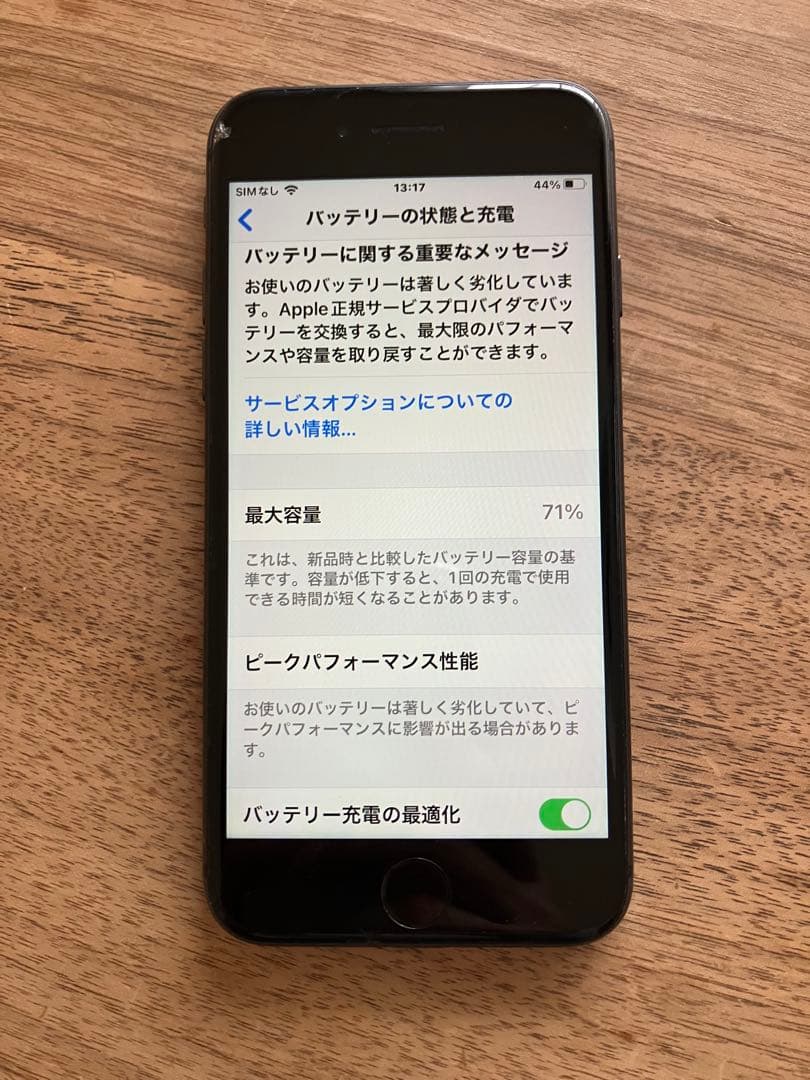 iPhone8 64GB 本体のみ