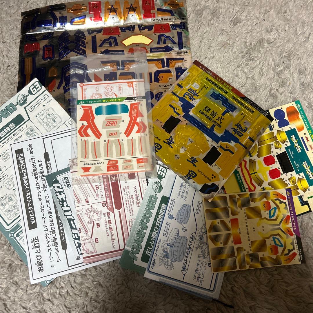 ビーダマン セット