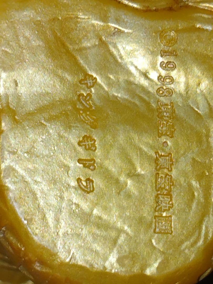 東宝怪獣コレクションキングギドラ1998 約30cm