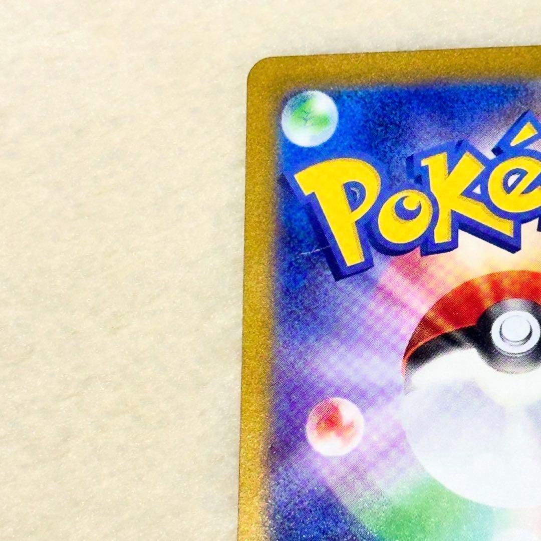 ポケモンカード　ピカチュウex SAR SV8 超電ブレイカー 132/106