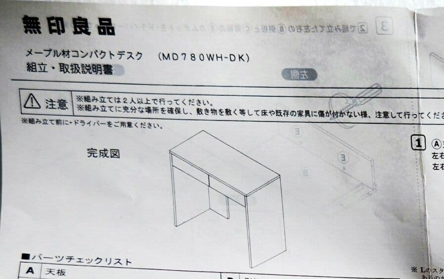 一人用家具　５点セット