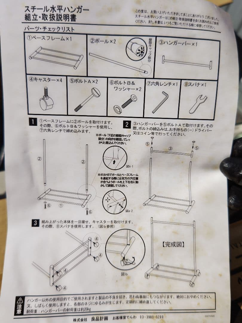 一人用家具　５点セット