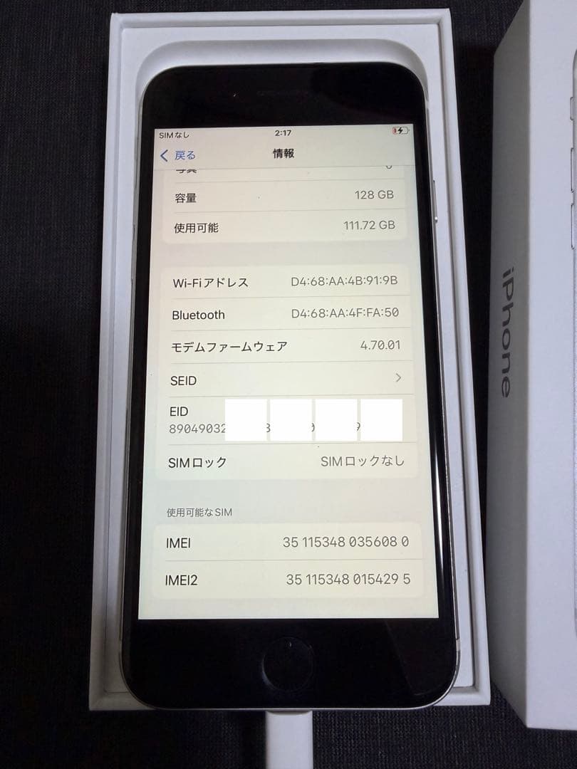 Apple iPhone SE (第3世代) 128GB ホワイト