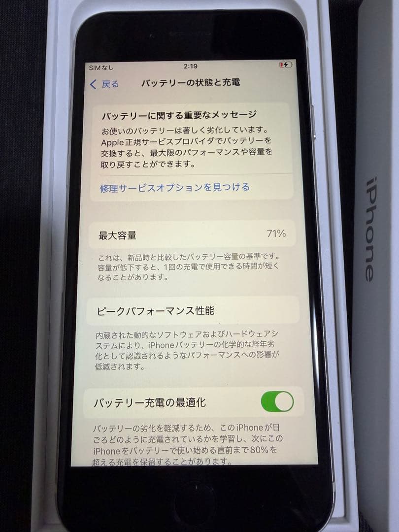 Apple iPhone SE (第3世代) 128GB ホワイト