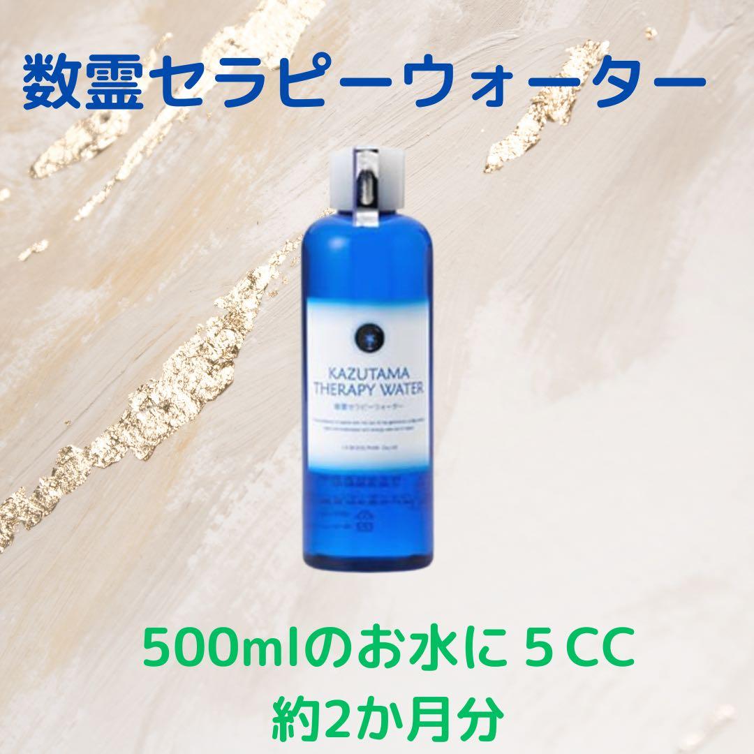 数霊波動水（2ヶ月分）⭐️花粉症対策⭐️波動UP⤴️ 上位機種使用⭐️測定結果付き