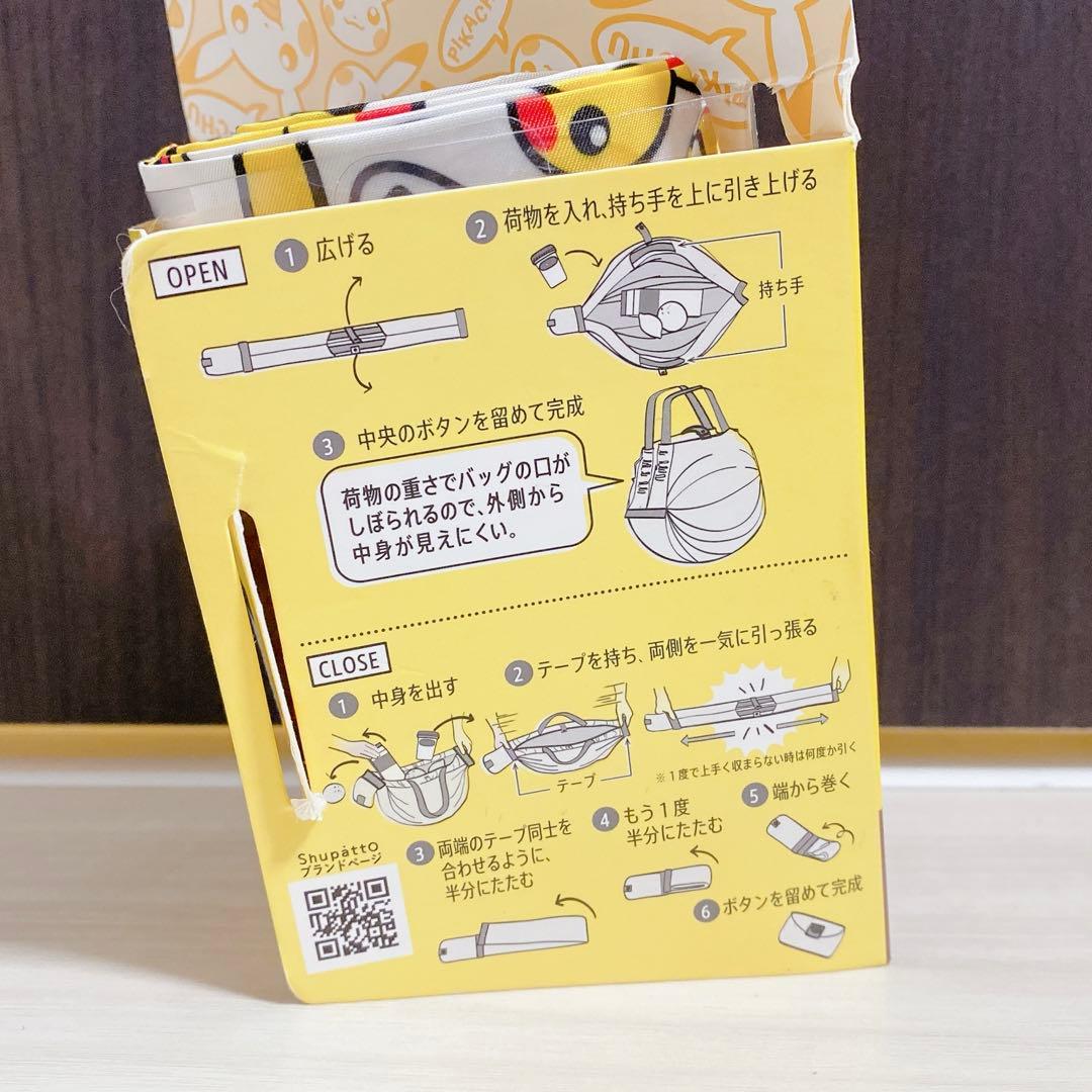 ポケモン ポケモンセンター Shupatto コンパクトバッグL 総柄ピカチュウ