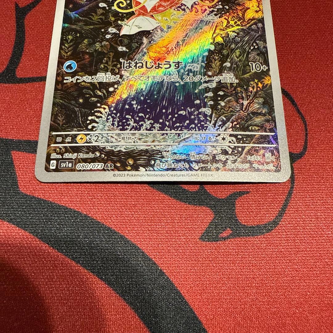 コイキングAR 1枚