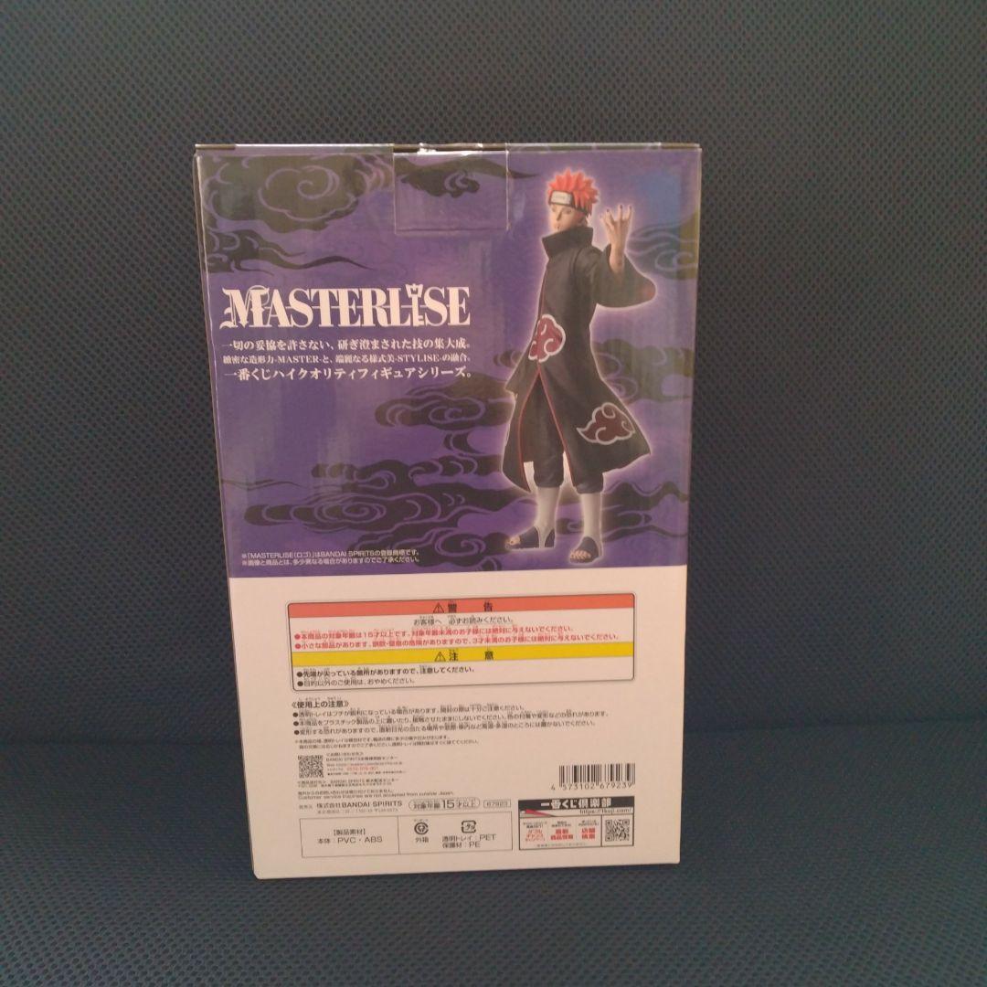 一番くじ NARUTO フィギュア MASTERLISE まとめ売り グッズ付き