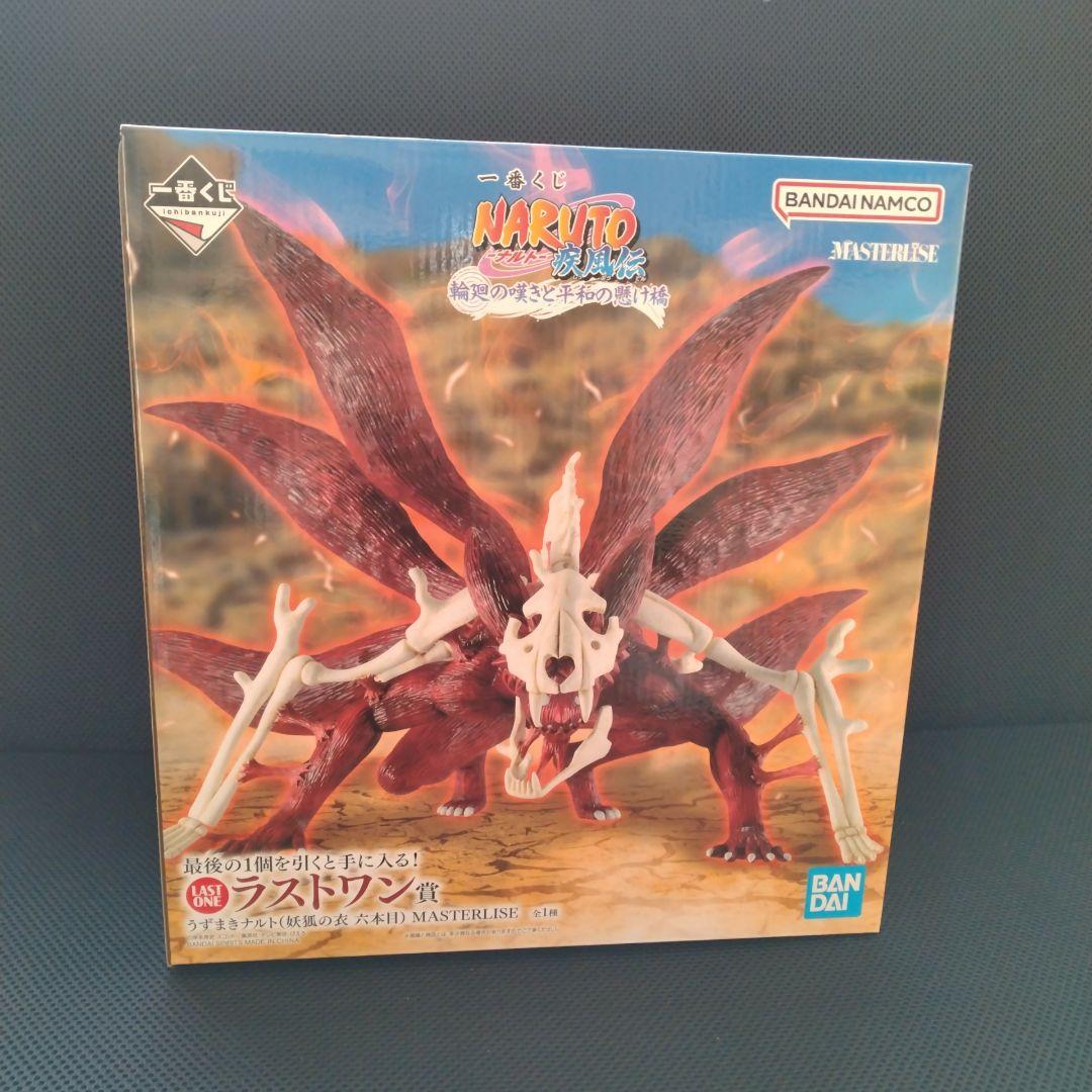 一番くじ NARUTO フィギュア MASTERLISE まとめ売り グッズ付き