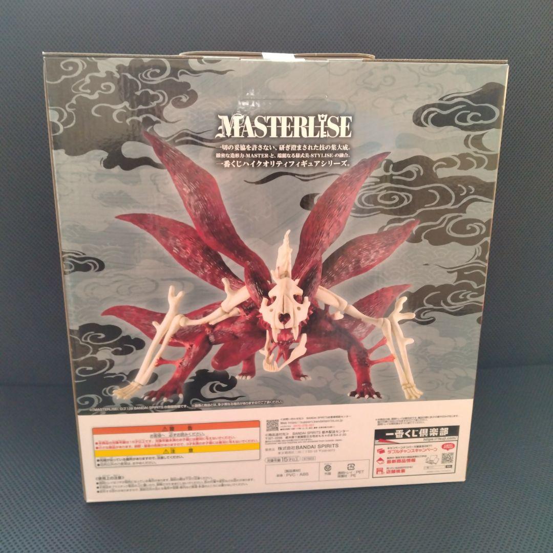 一番くじ NARUTO フィギュア MASTERLISE まとめ売り グッズ付き