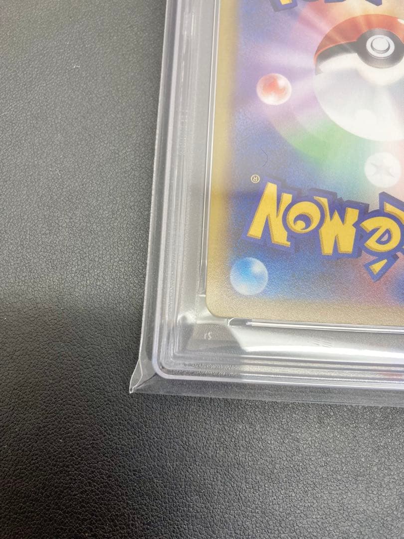 ポケモンカード　ピカチュウ　おとどけギフト　PSA10