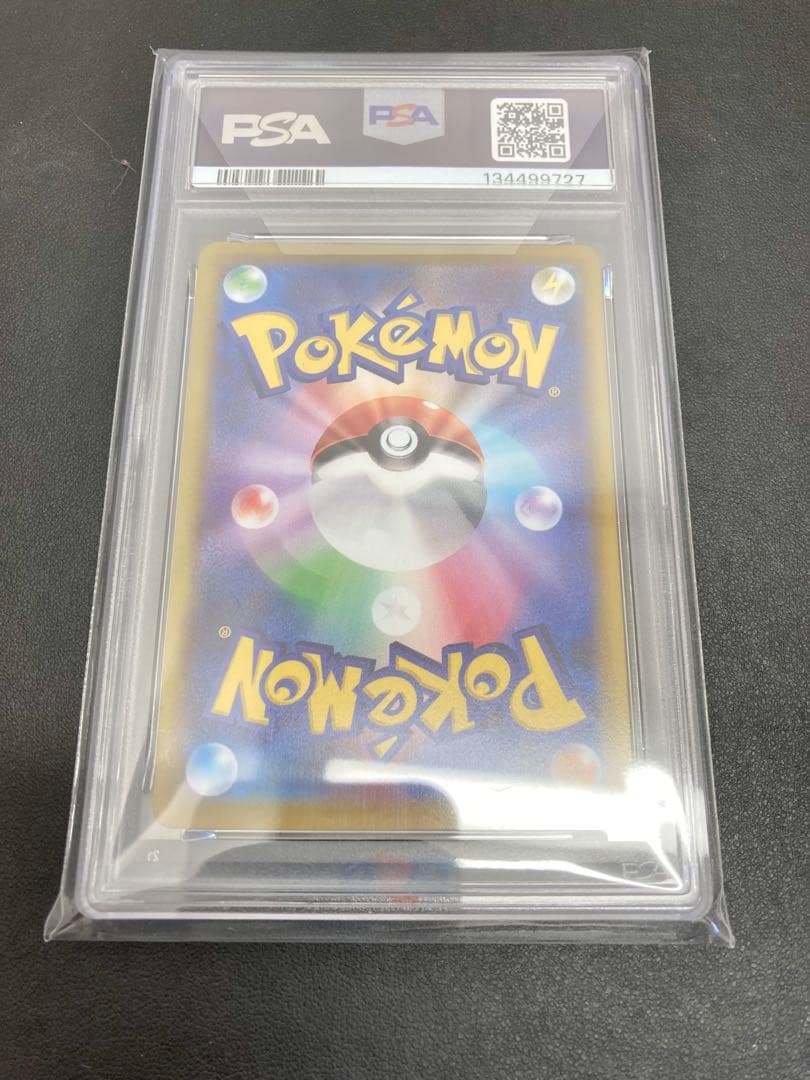 ポケモンカード　ピカチュウ　おとどけギフト　PSA10
