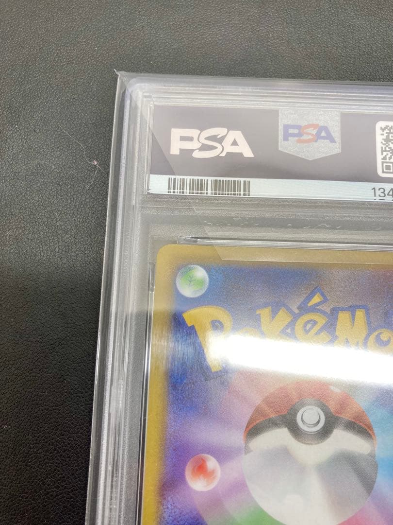ポケモンカード　ピカチュウ　おとどけギフト　PSA10
