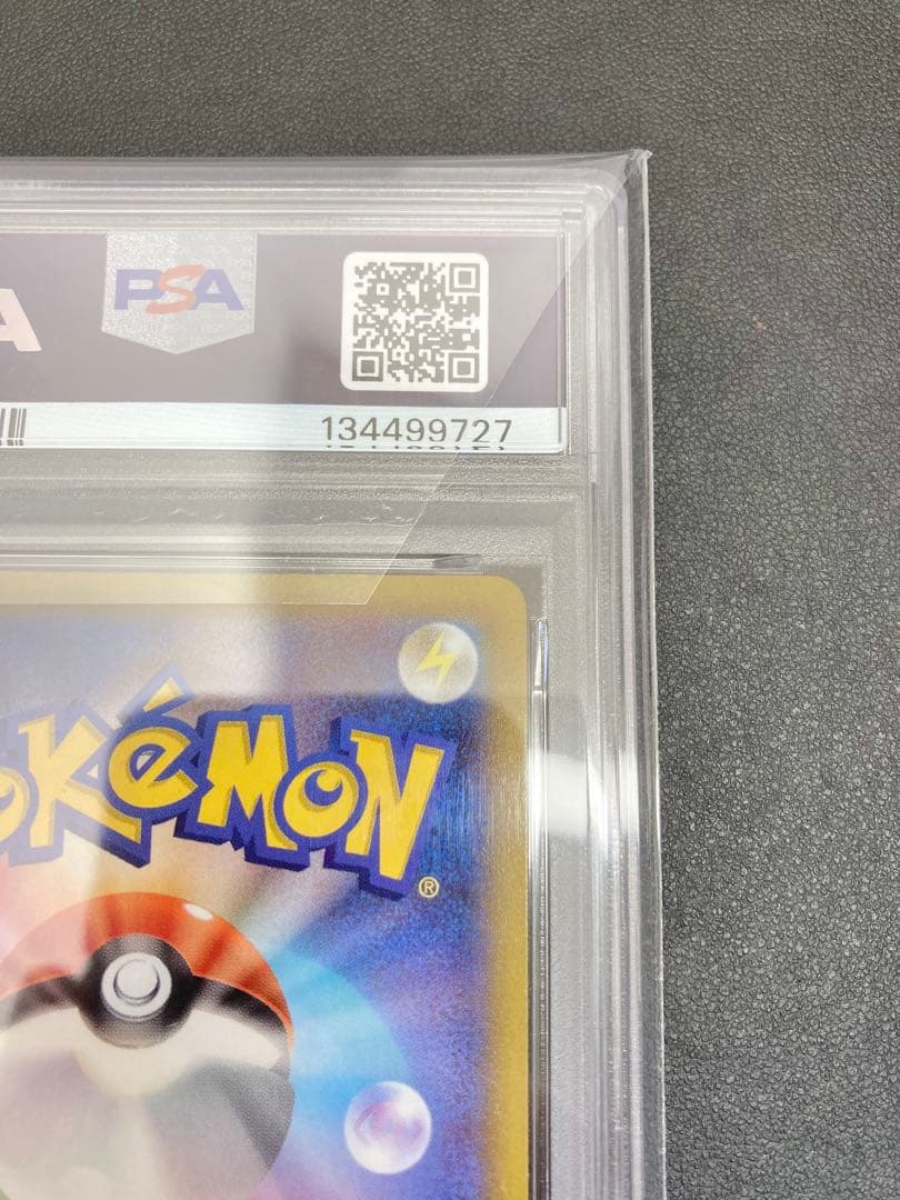 ポケモンカード　ピカチュウ　おとどけギフト　PSA10