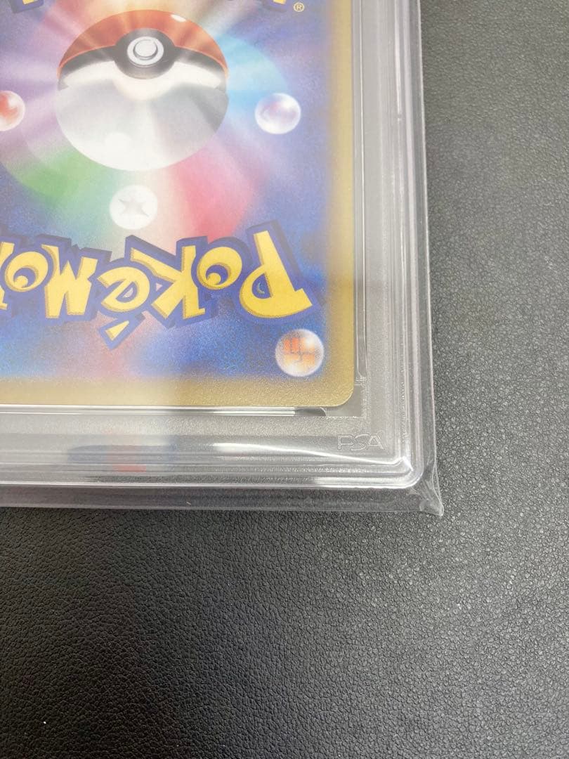 ポケモンカード　ピカチュウ　おとどけギフト　PSA10