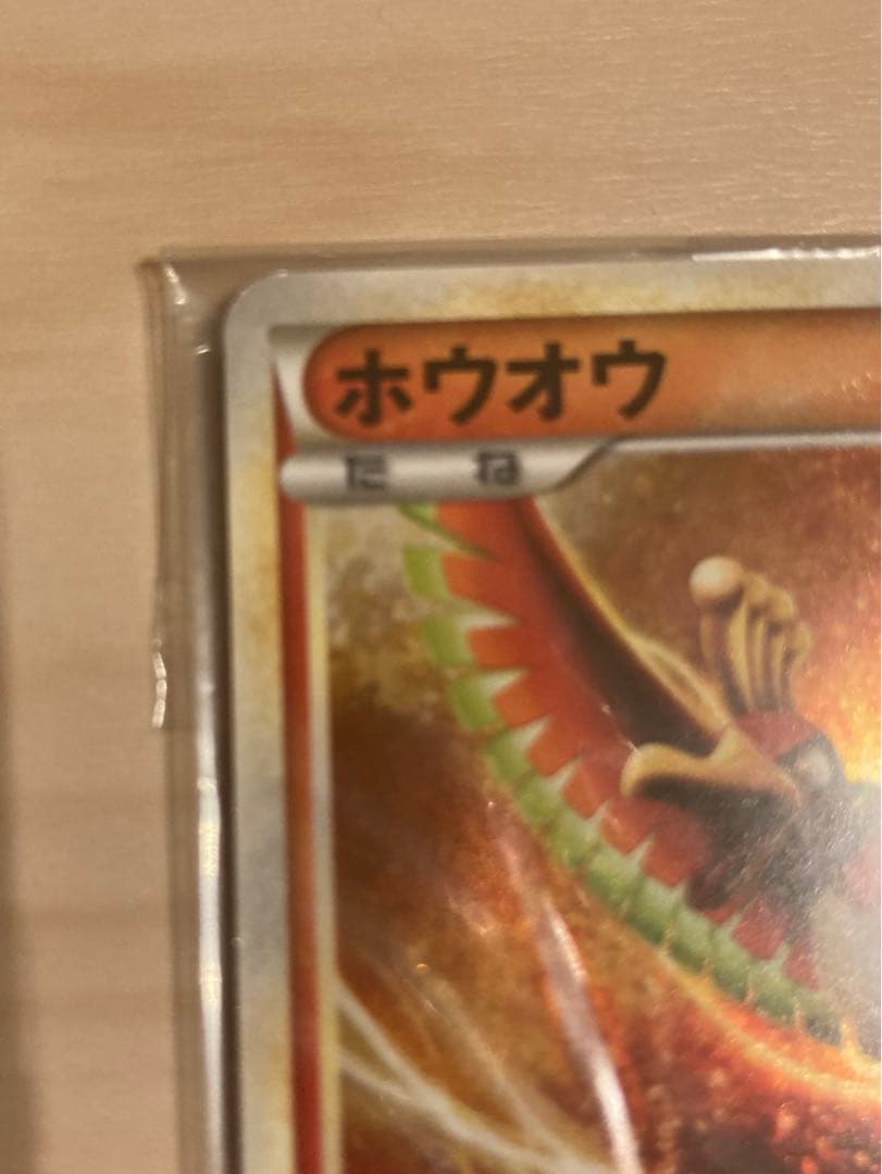 【未開封】ポケモンカード WCS2010 プロモカード ホウオウ＆ルギア