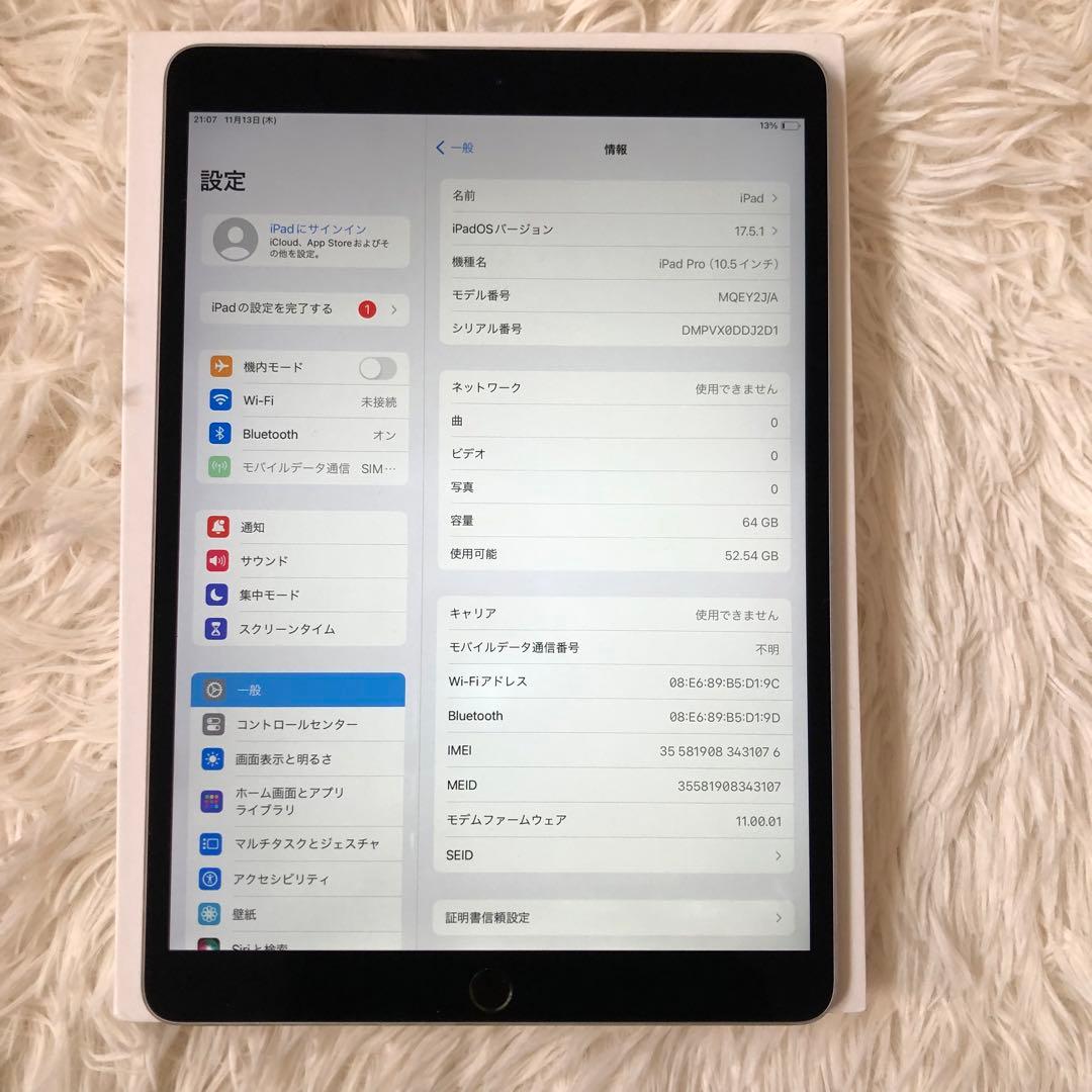 【値下げ不可】iPad Pro 10.5 64GB SIMフリー 【すぐ発送】