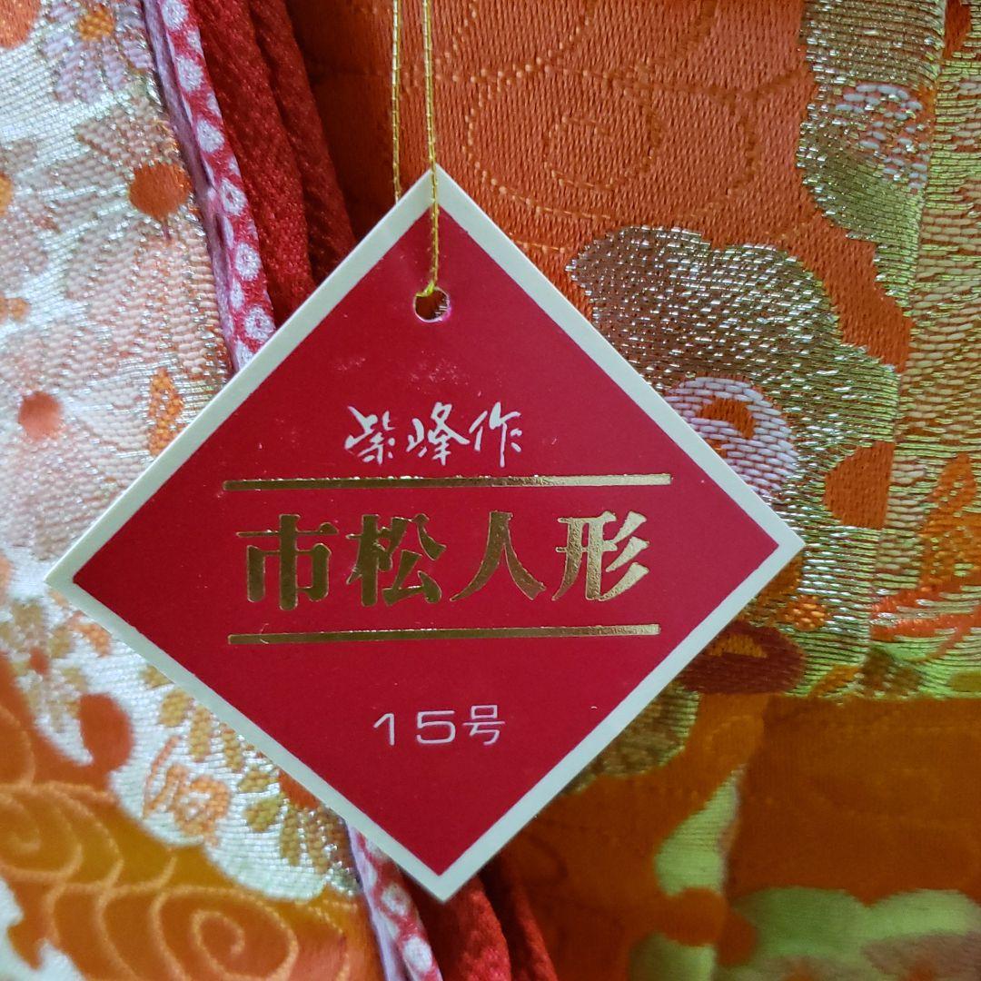 値下げ★レトロな市松人形