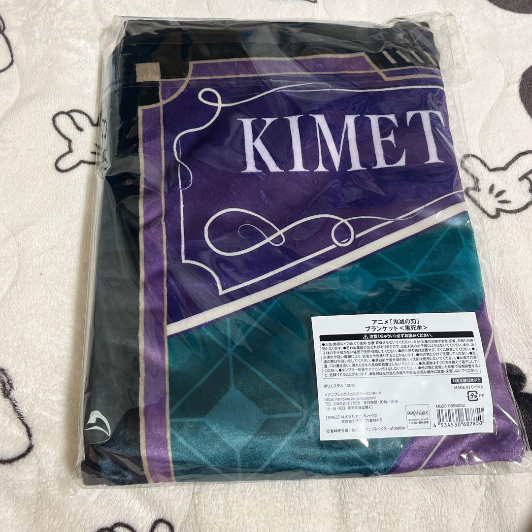 鬼滅の刃 黒死牟 ブランケット 上弦の壱 AGF2025 アニプレックス
