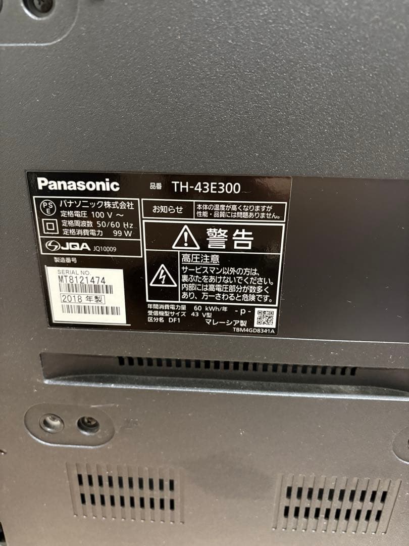 Panasonic TH-43E300 43インチ液晶テレビ