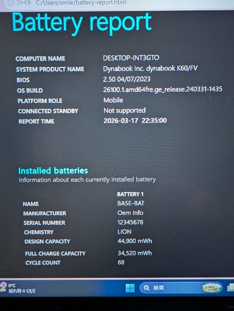 Windowsノート本体 dynabook K60/FV A6K1FVT8111E
