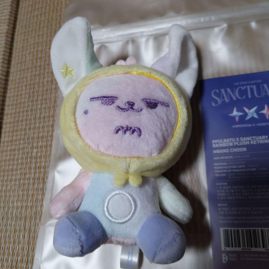 TXT プルバトゥ レインボー キーリング ファンチュン 公式 ヨンジュン