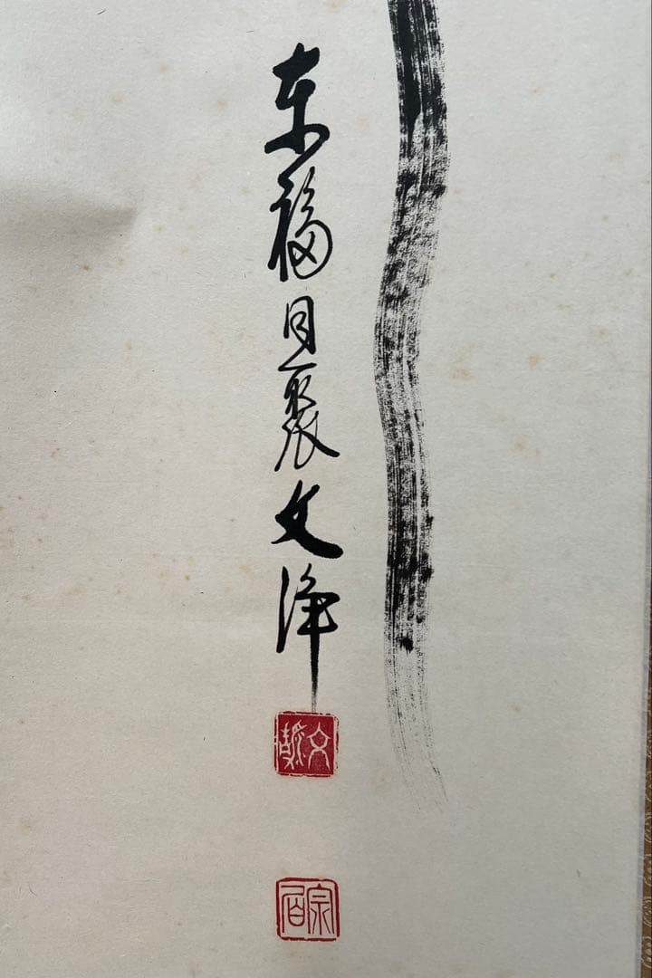 掛け軸　茶道具 ［茶掛３点まとめて］共箱！