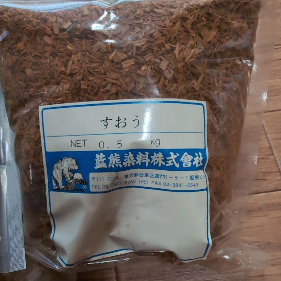 T-2008　染色道具と植物染料　染色用糸3コーン巻　糸染め　染色棒3種類3本