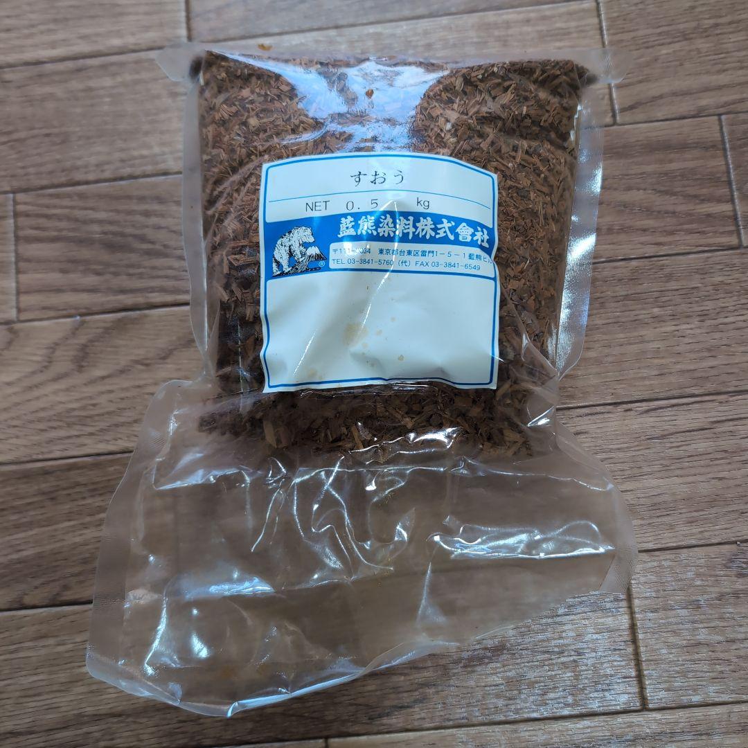 T-2008　染色道具と植物染料　染色用糸3コーン巻　糸染め　染色棒3種類3本