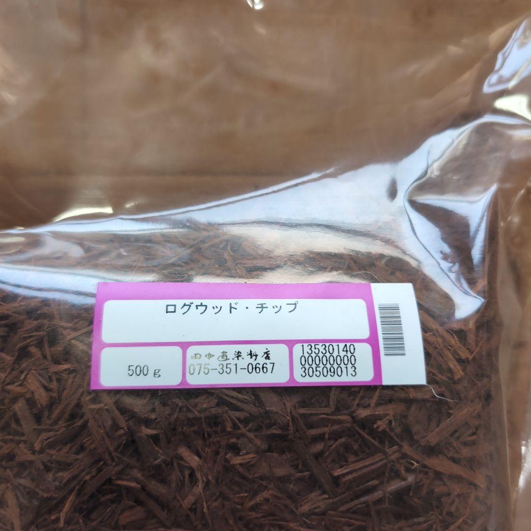 T-2008　染色道具と植物染料　染色用糸3コーン巻　糸染め　染色棒3種類3本