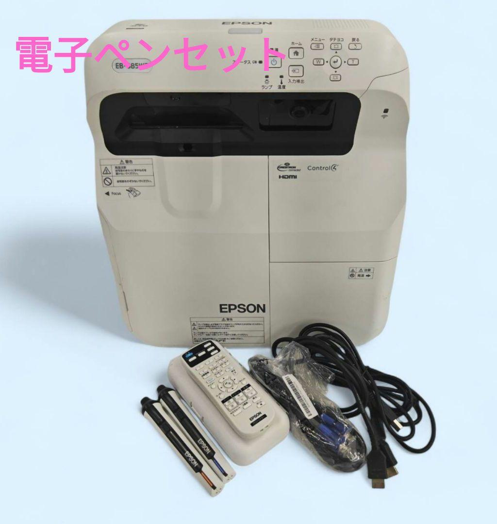 電子ペン付 EPSON プロジェクター EB-685WTセット！1000時間未満