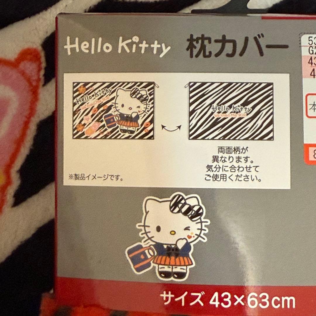 ハローキティ　寝具セット