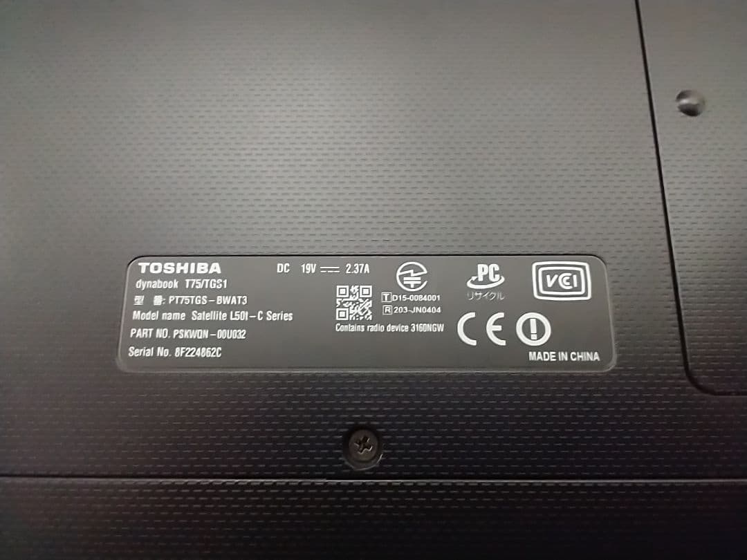 dynabook T75 Windows10 / ACアダプター付