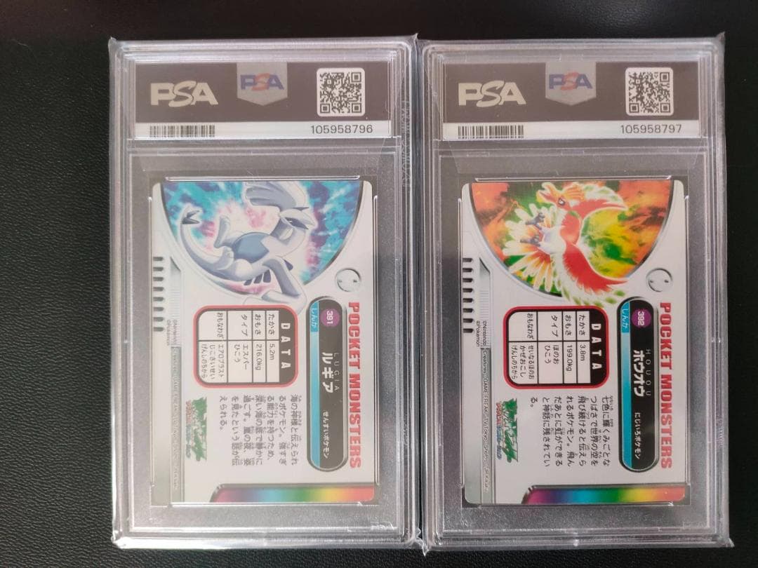 PSA 9 ルギア　ホウオウ　ポケモンずかん　連番