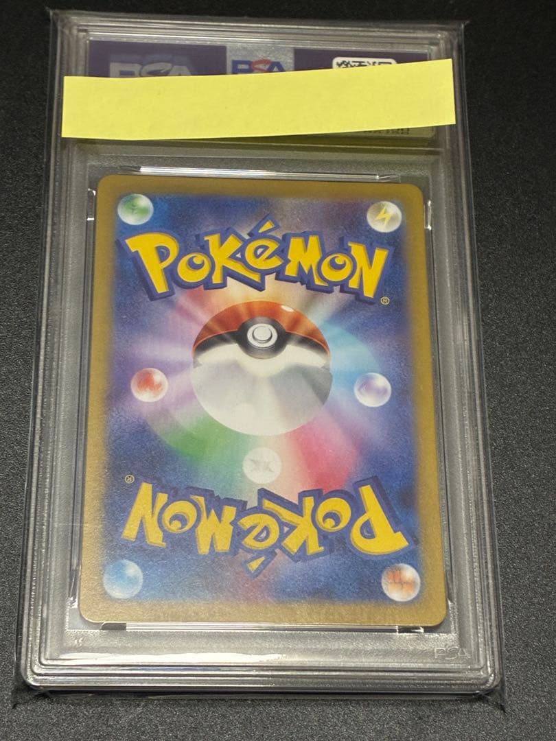 リーリエのアブリボン AR SV9 バトルパートナーズ 105/100psa10