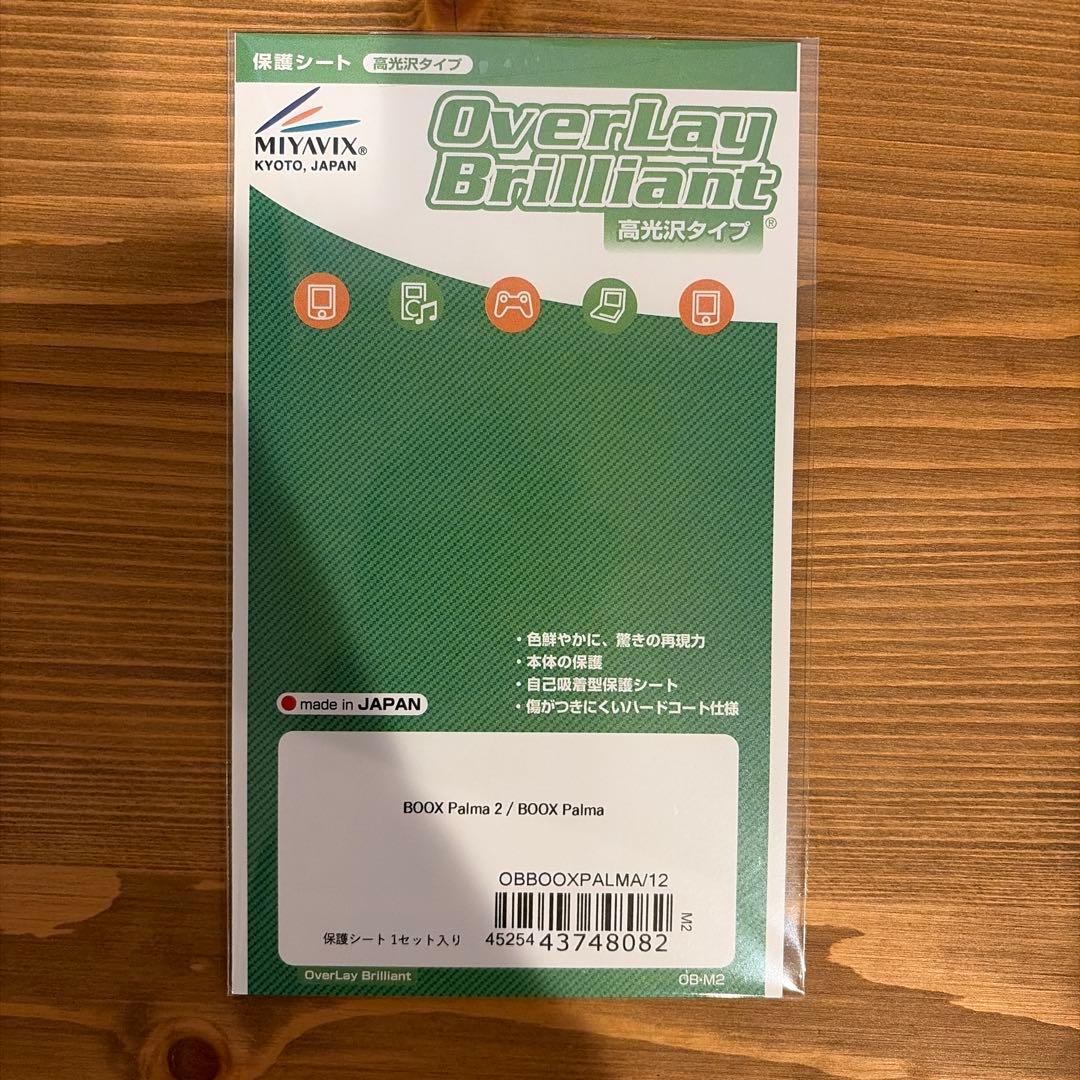 美品BOOX palma 黒　美品　ケースと未使用フィルムとバンカーリングおまけ