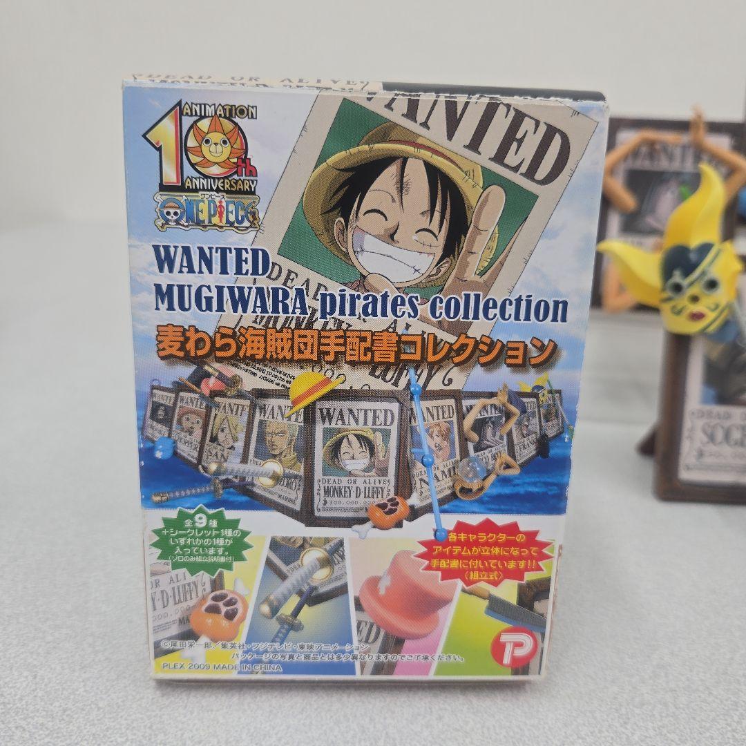 【ワンピース】麦わら海賊団 手配書コレクション フレーム