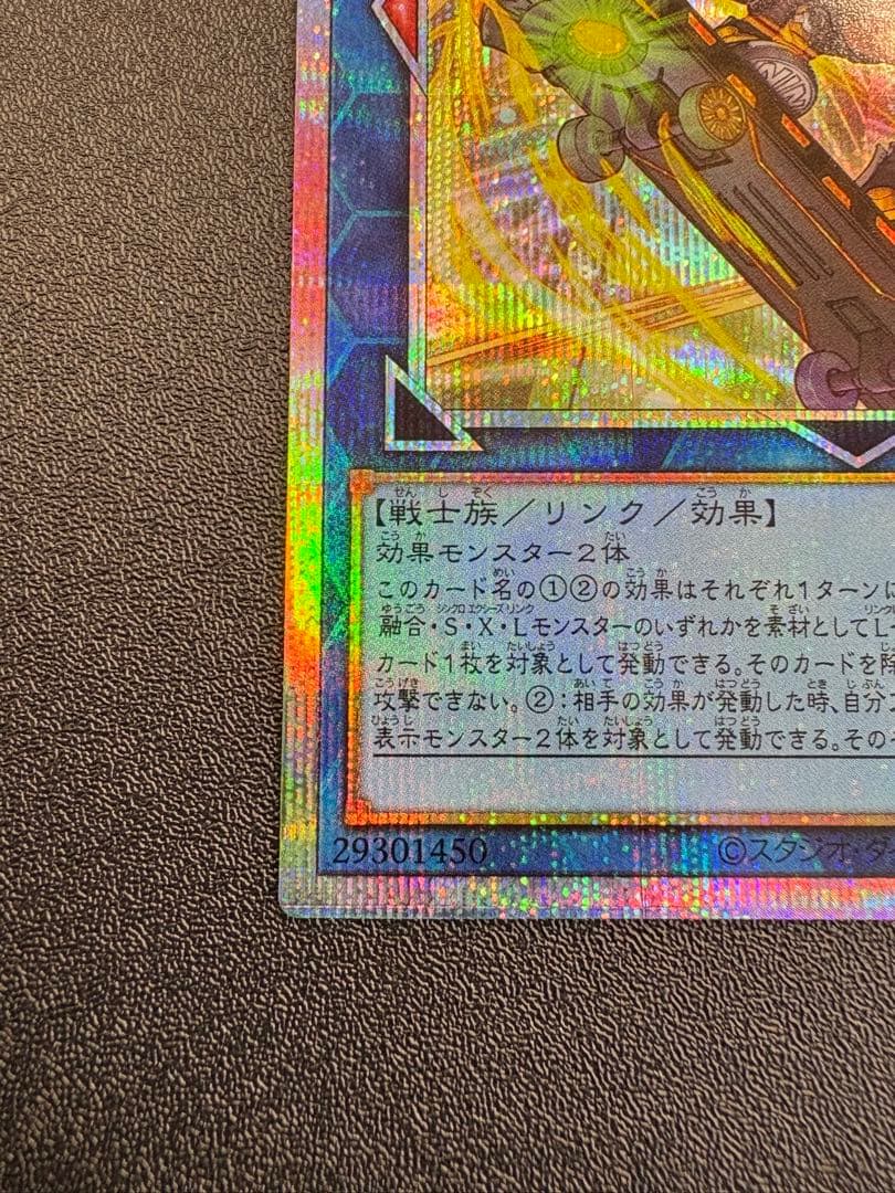 【美品】 SPリトルナイト プリズマティックシークレットレア プリシク 遊戯王