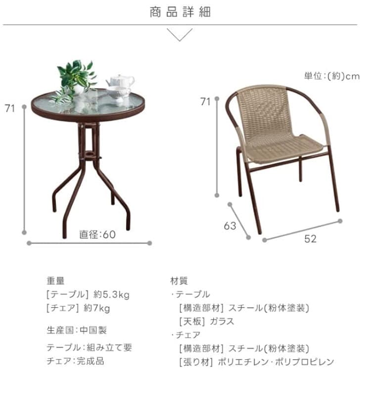 新品♡屋外用ガーデンテーブルセット 3点セット